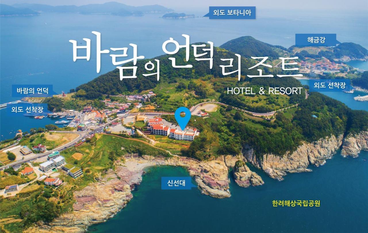 Windy Hill Resort Geoje Exterior foto